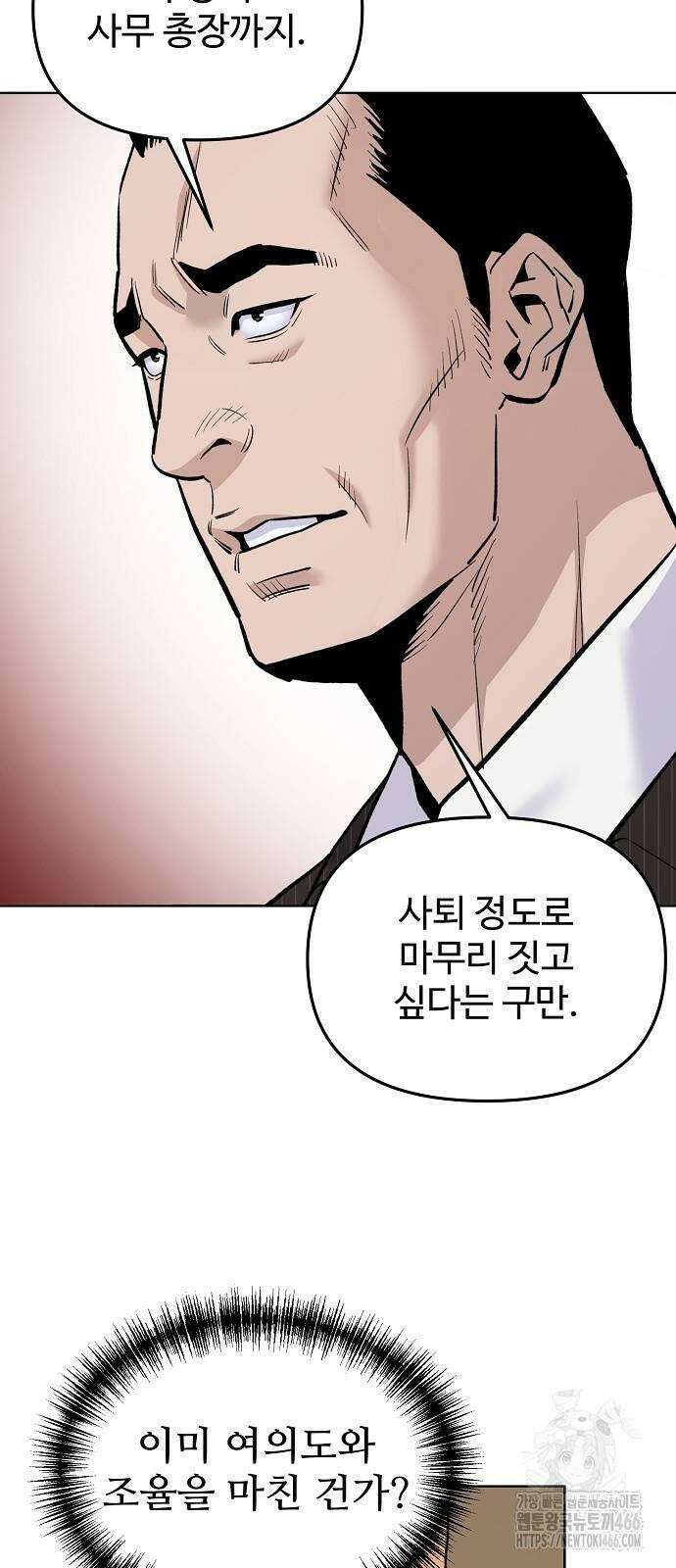 네 법대로 해라 19화 4