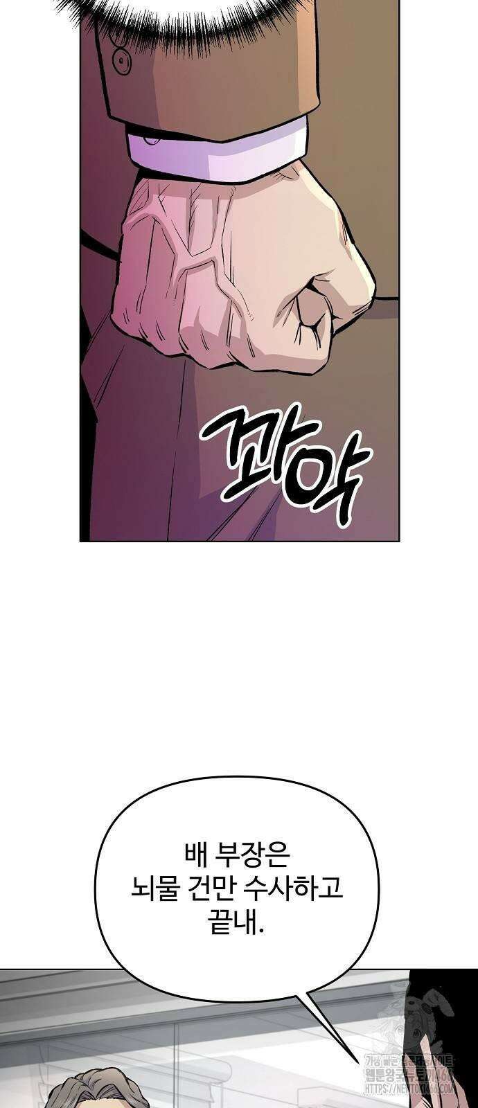 네 법대로 해라 19화 5
