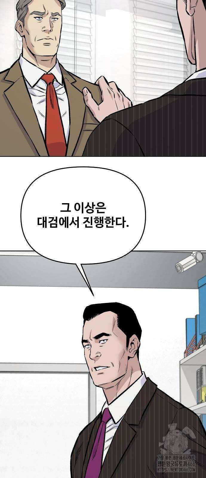 네 법대로 해라 19화 6