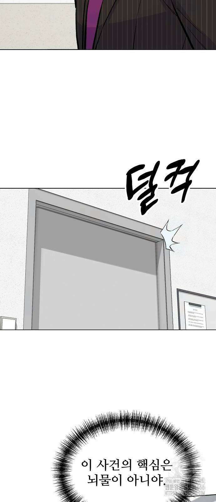 네 법대로 해라 19화 7