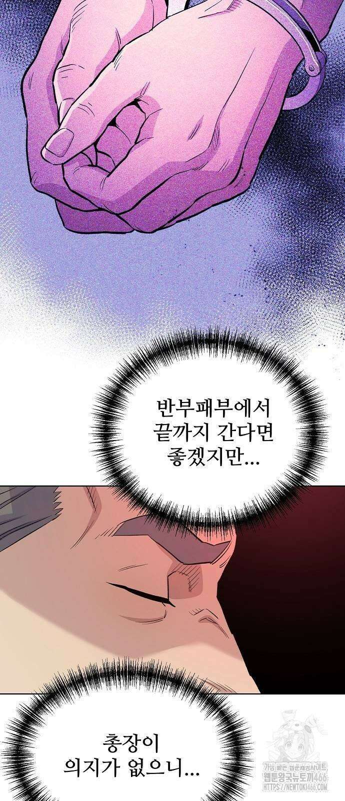 네 법대로 해라 19화 9