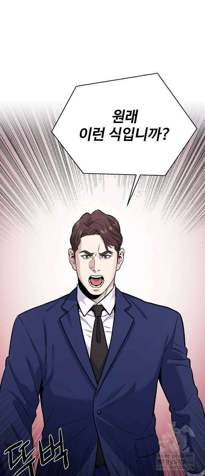 네 법대로 해라 19화 13