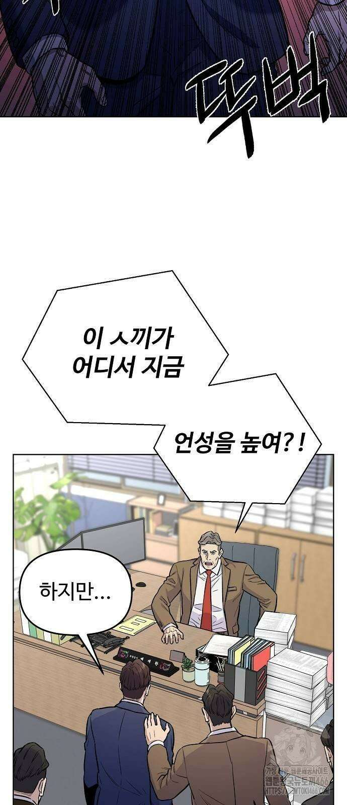 네 법대로 해라 19화 14