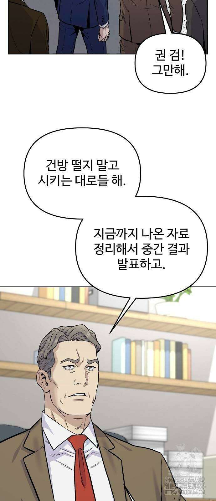 네 법대로 해라 19화 15