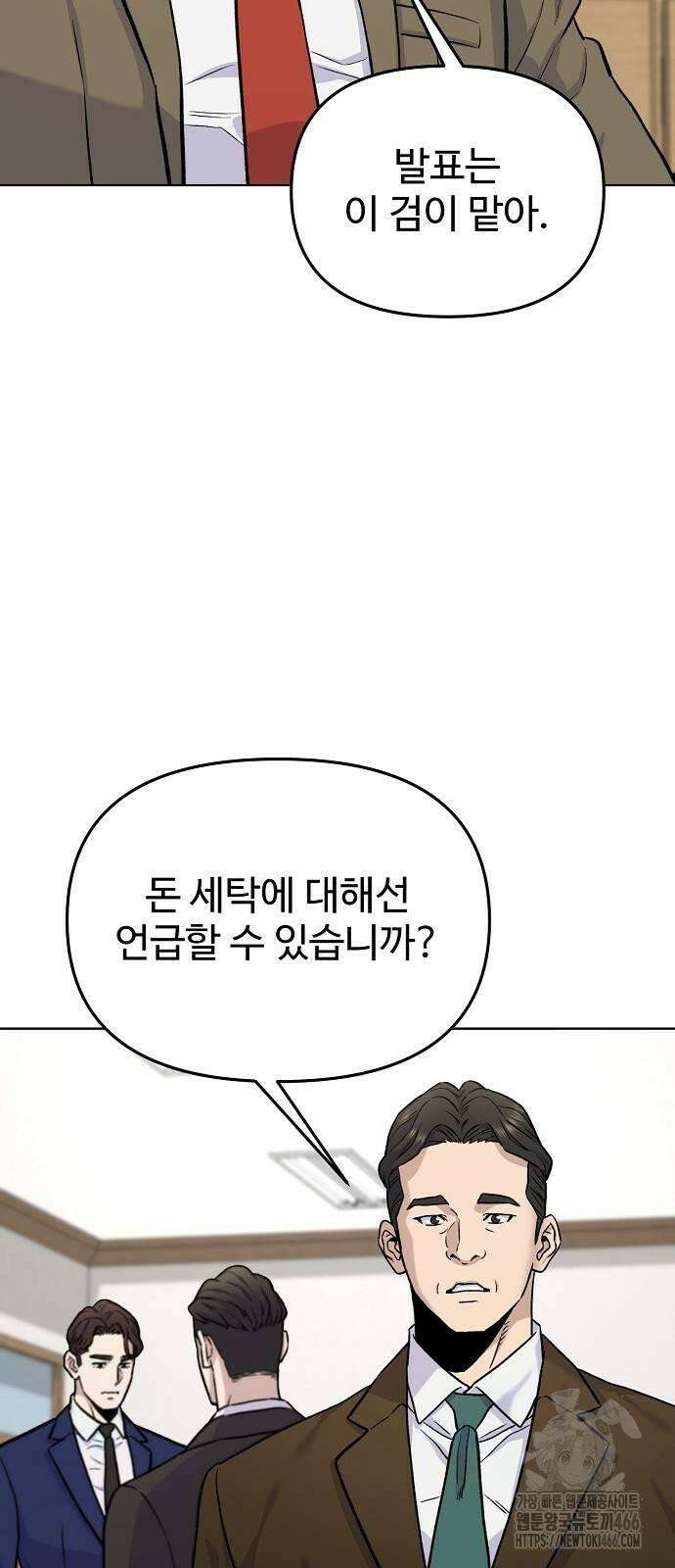 네 법대로 해라 19화 16