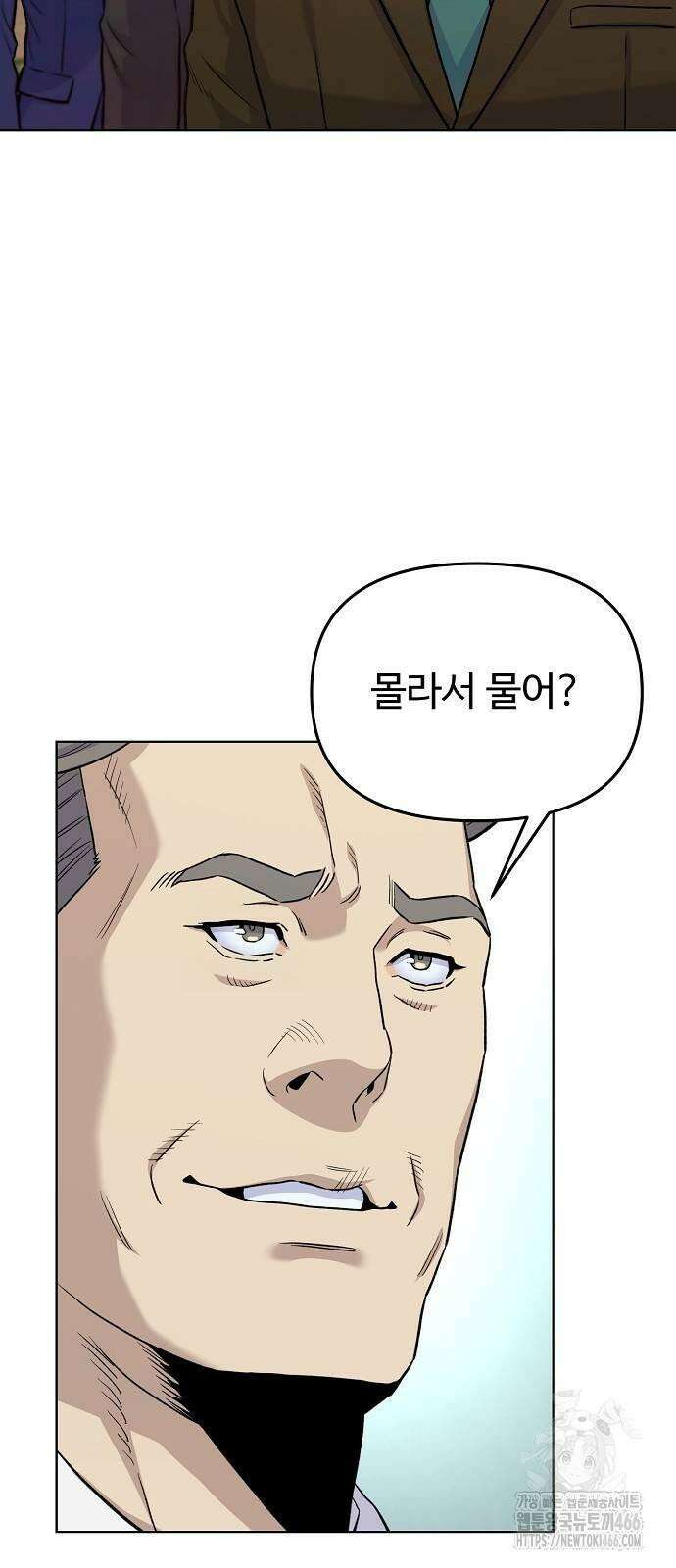 네 법대로 해라 19화 17