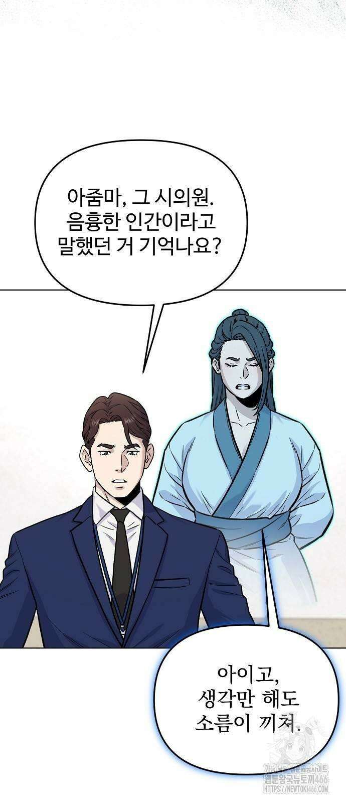 네 법대로 해라 19화 24