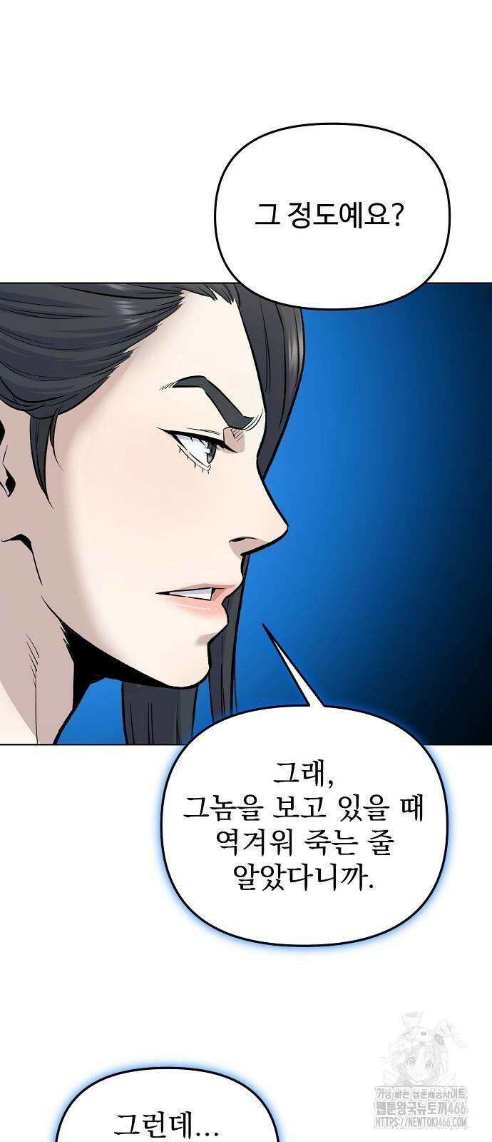 네 법대로 해라 19화 25