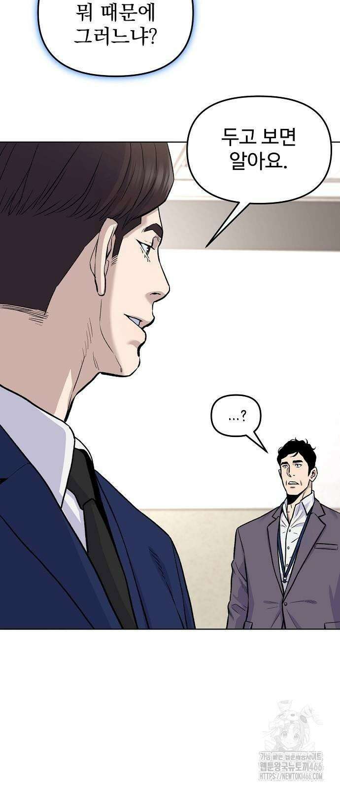 네 법대로 해라 19화 26