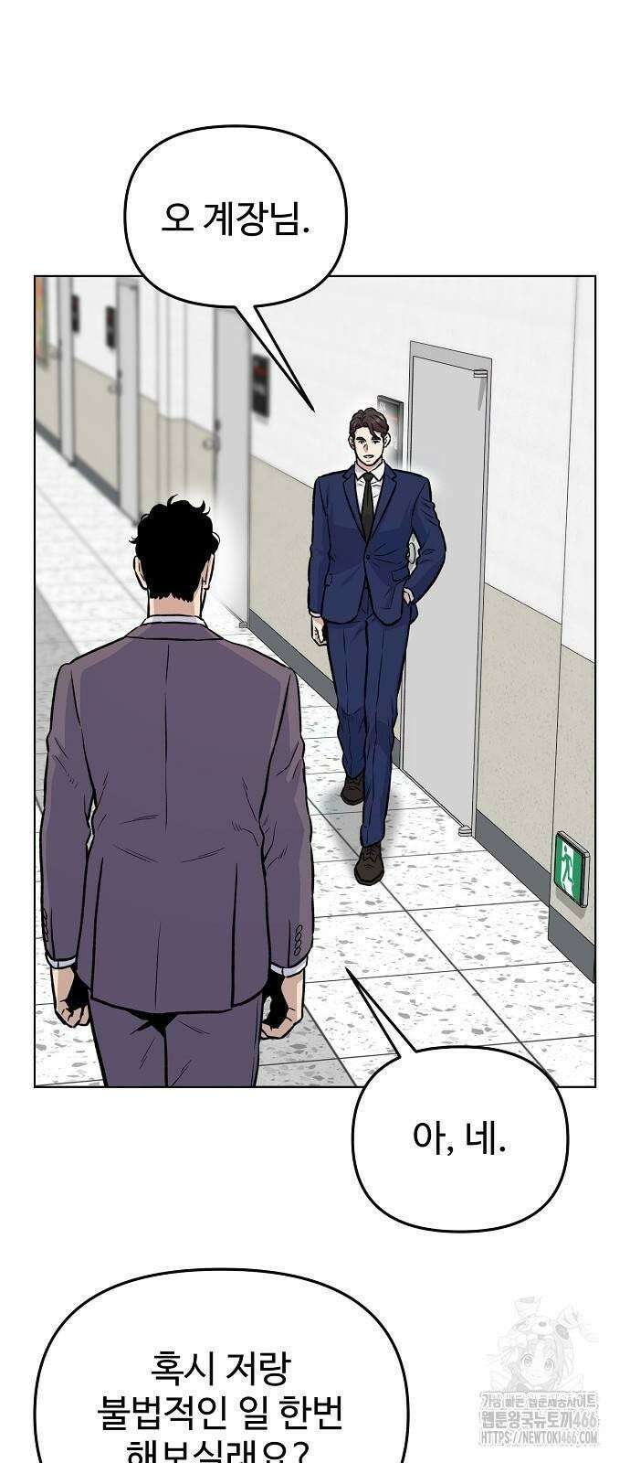 네 법대로 해라 19화 27