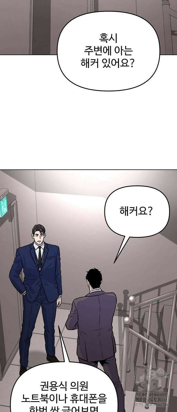 네 법대로 해라 19화 30