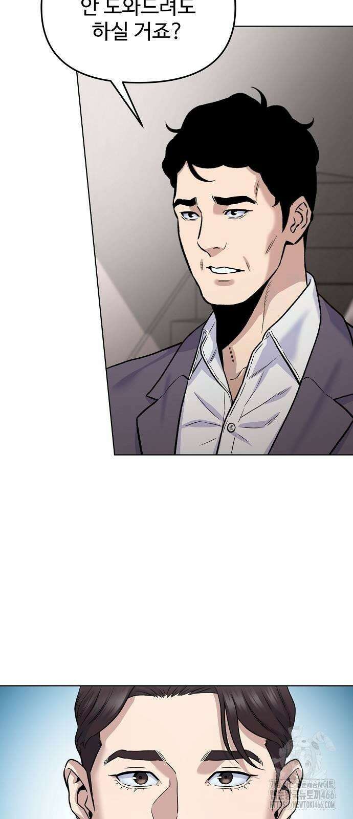네 법대로 해라 19화 33