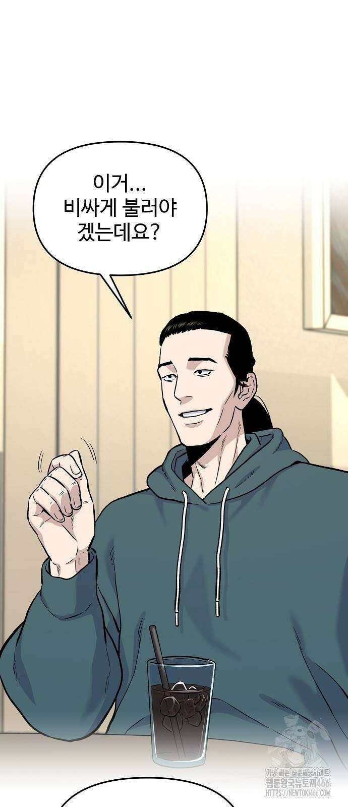 네 법대로 해라 19화 37