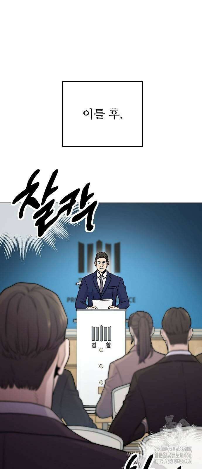 네 법대로 해라 19화 43