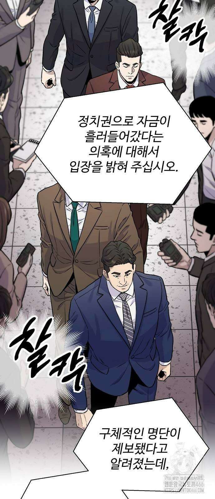 네 법대로 해라 19화 47