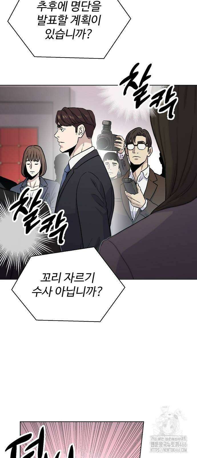 네 법대로 해라 19화 48