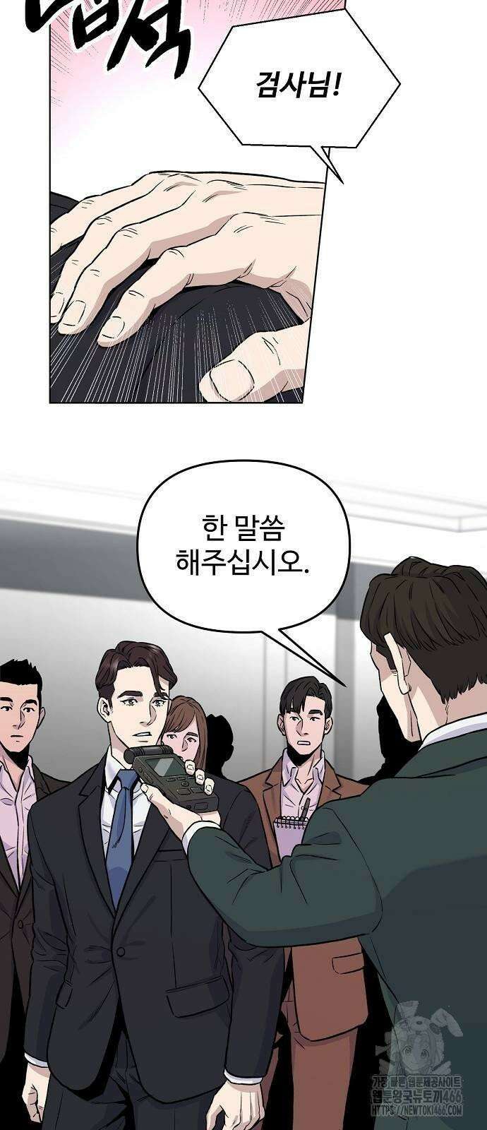 네 법대로 해라 19화 49
