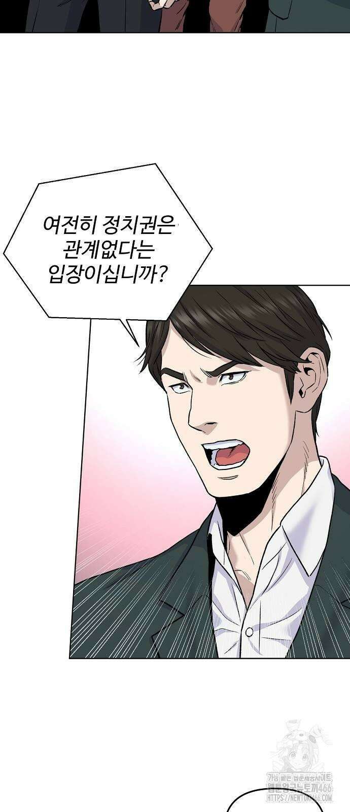 네 법대로 해라 19화 50