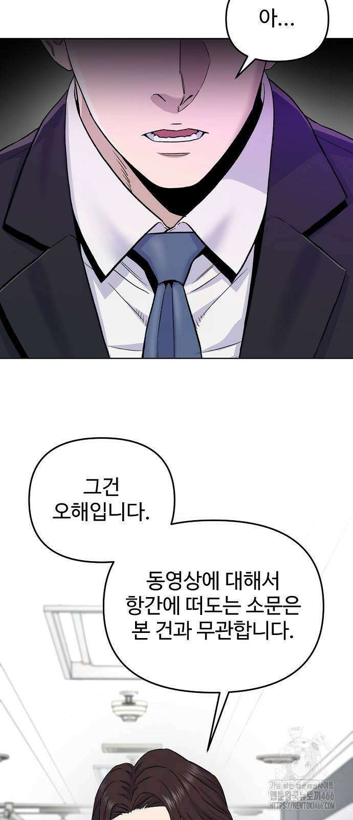 네 법대로 해라 19화 51