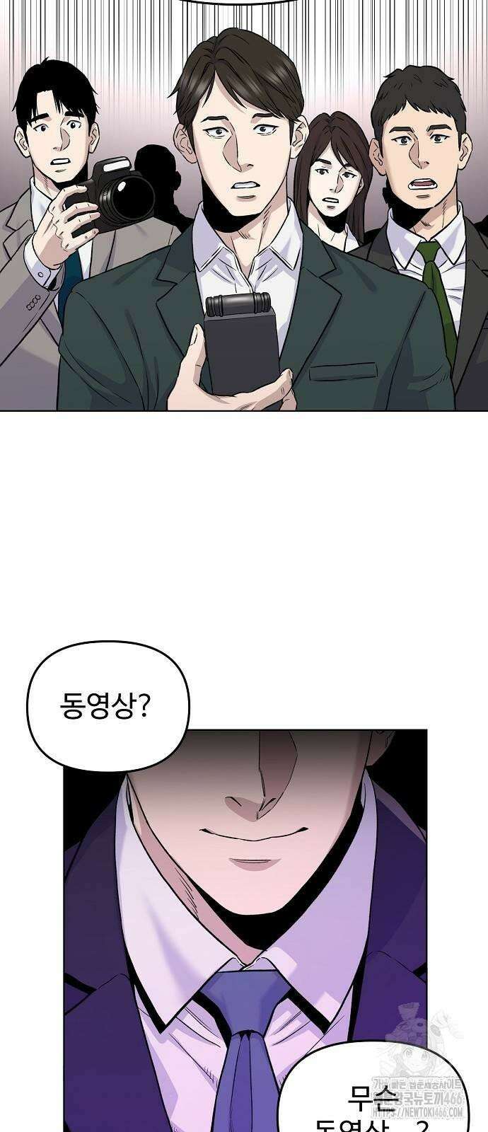 네 법대로 해라 19화 53