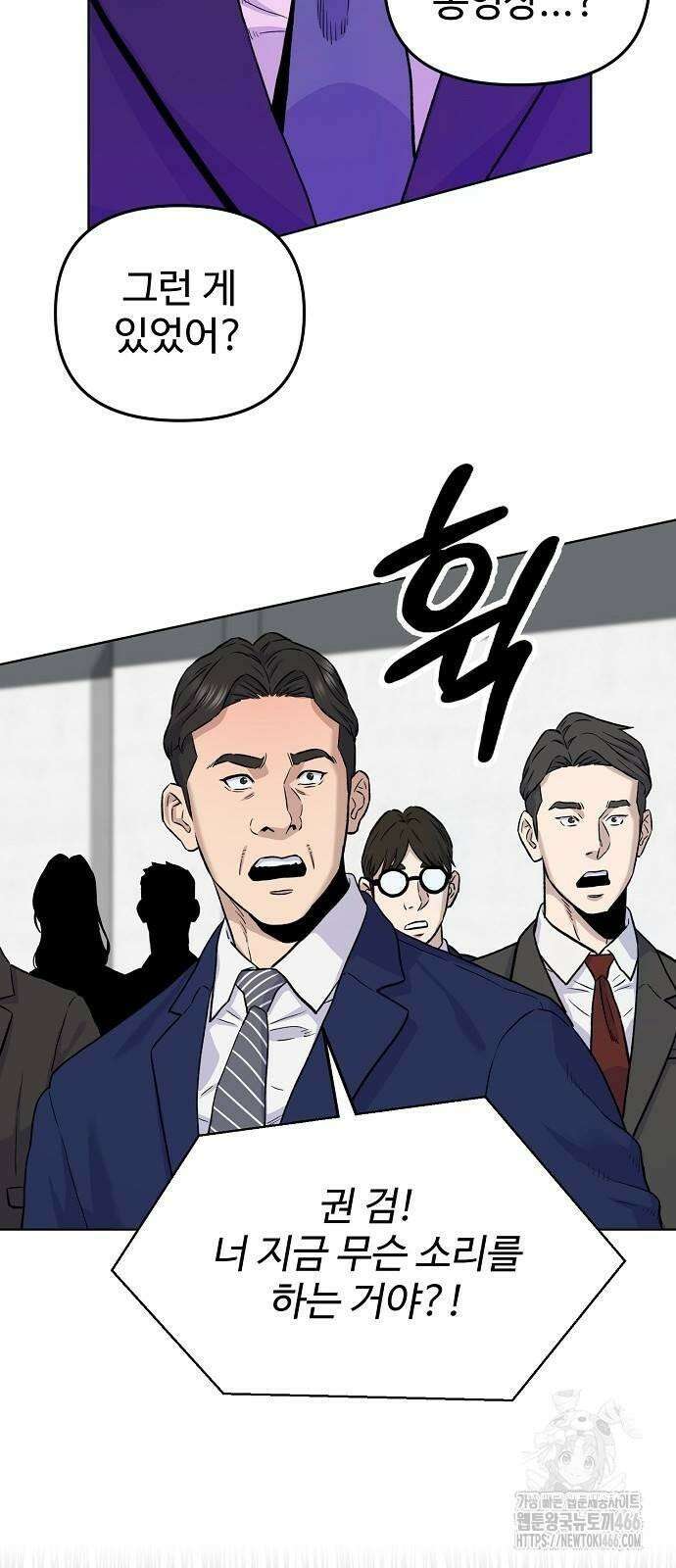 네 법대로 해라 19화 54