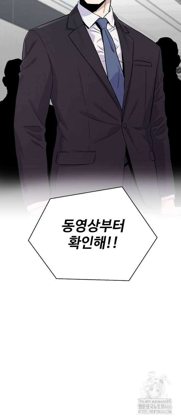 네 법대로 해라 19화 56