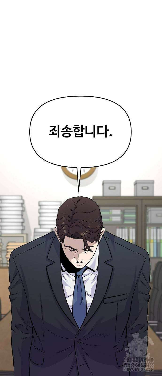 네 법대로 해라 19화 57
