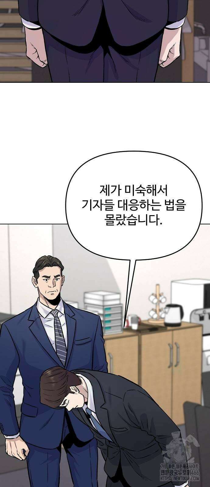 네 법대로 해라 19화 58