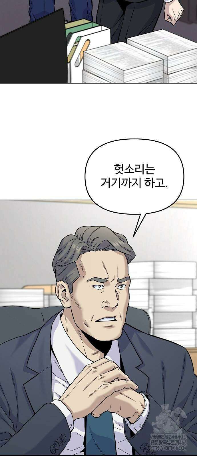 네 법대로 해라 19화 59