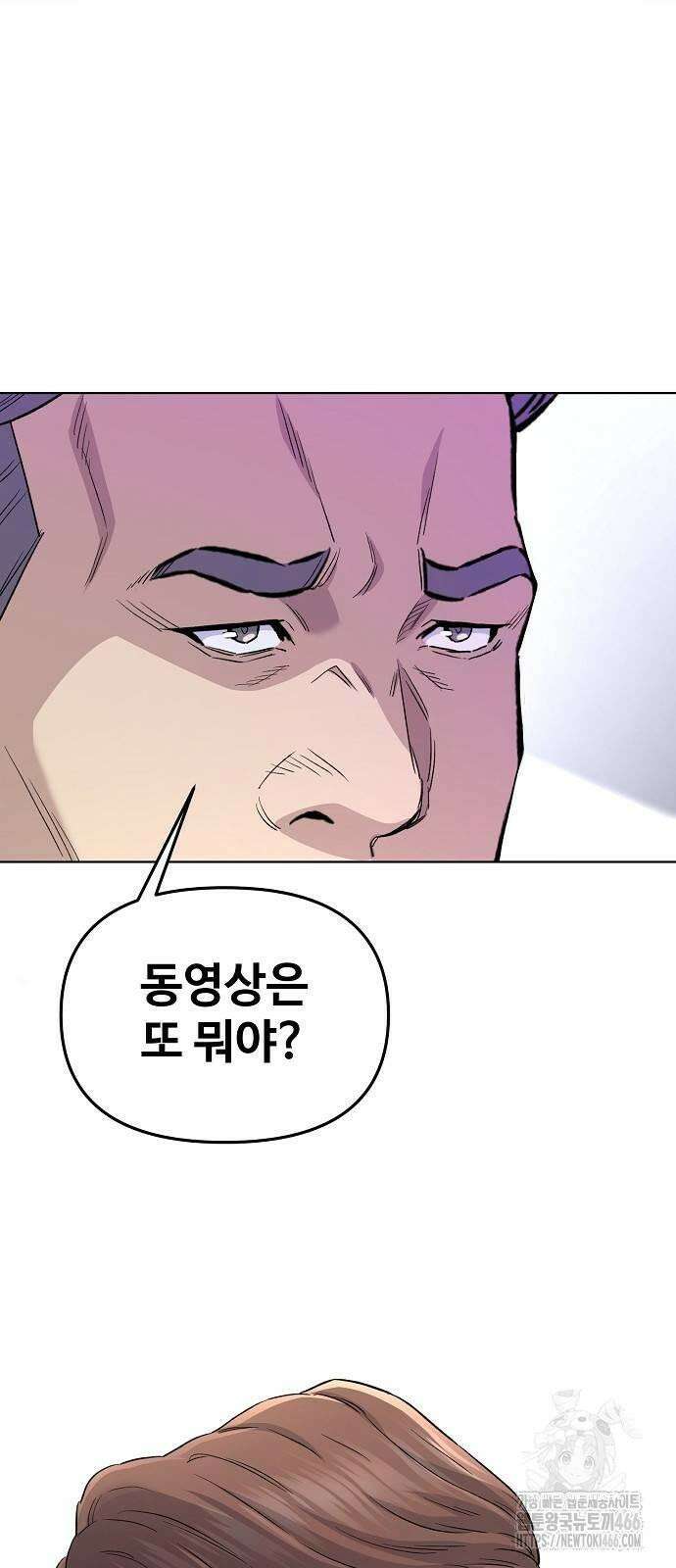 네 법대로 해라 19화 60