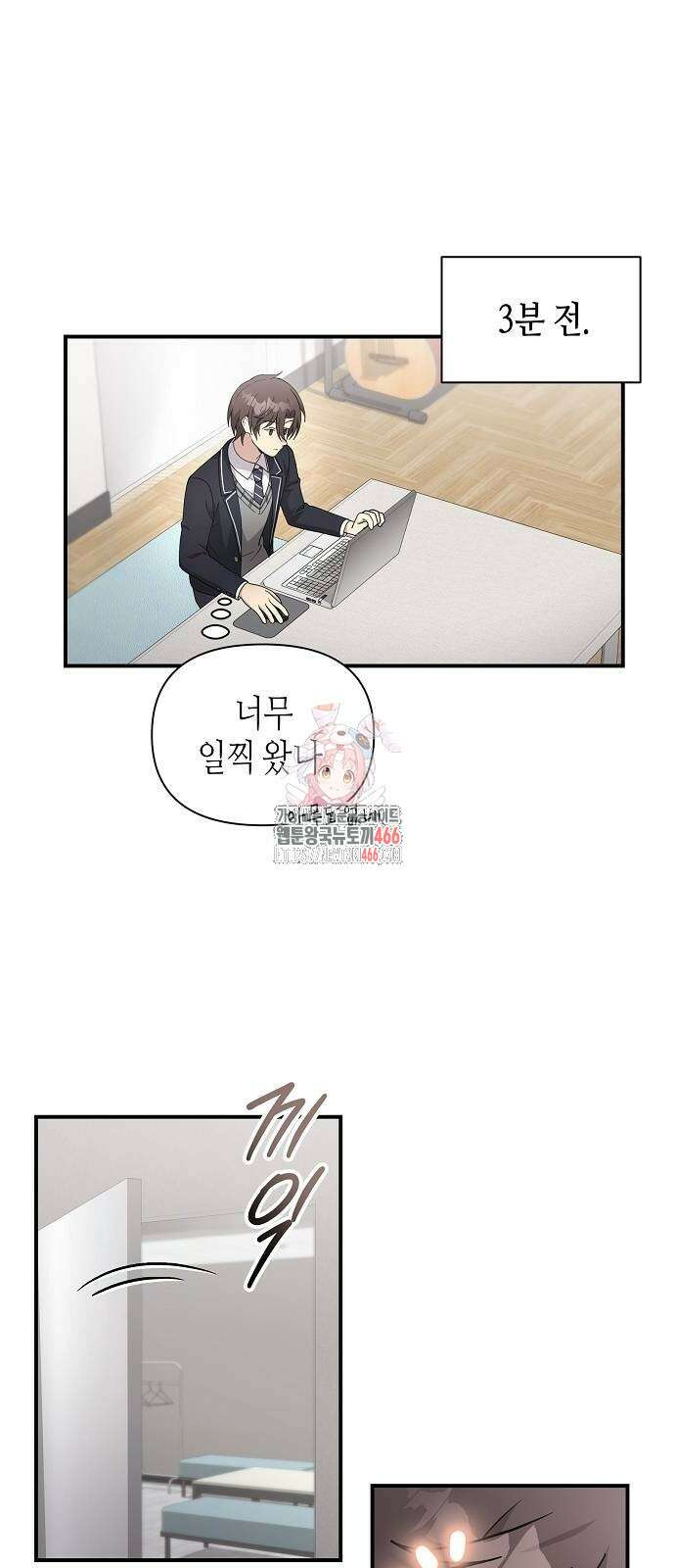동생이 천재였다 52화 1