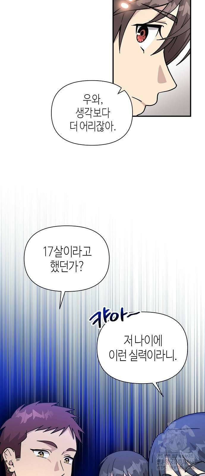 동생이 천재였다 52화 2
