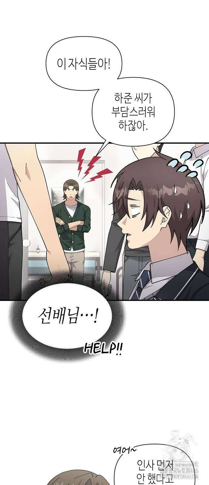 동생이 천재였다 52화 5
