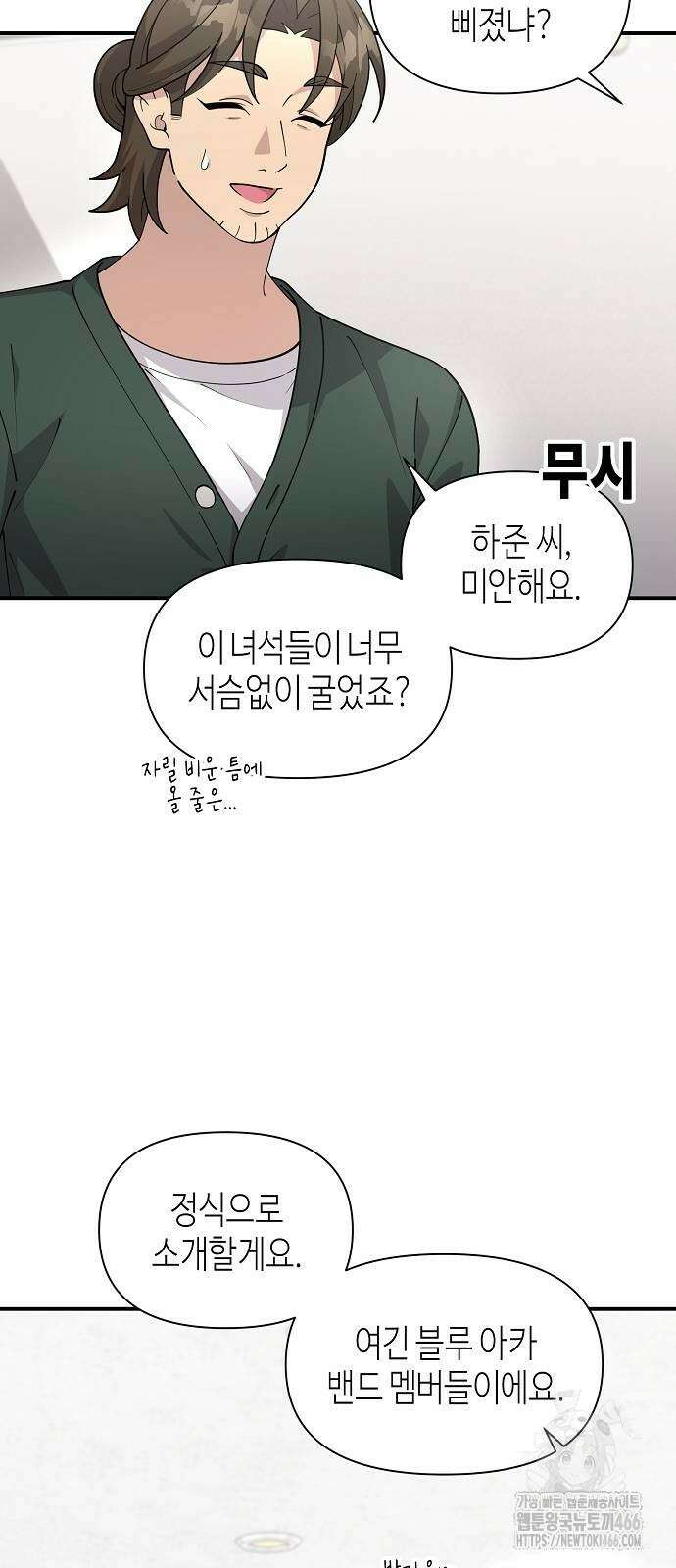 동생이 천재였다 52화 6