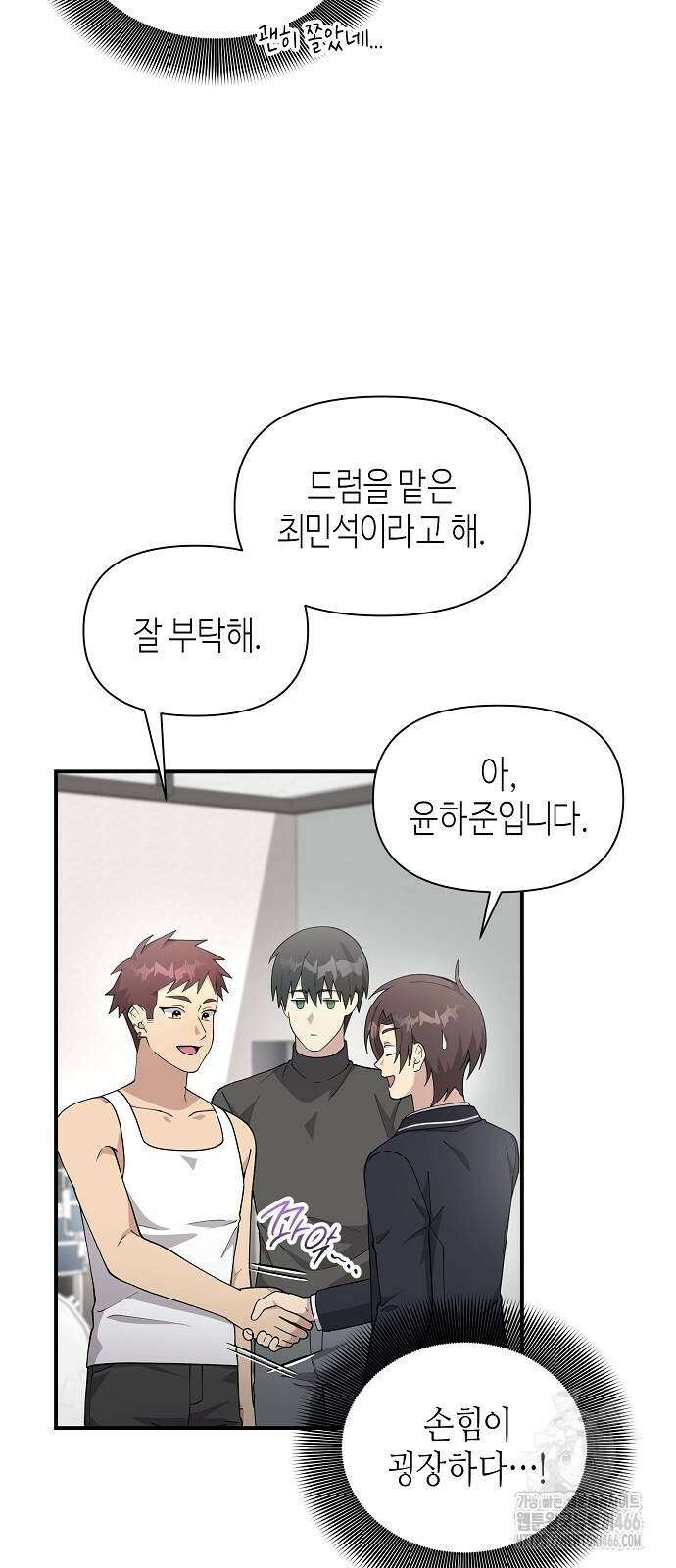 동생이 천재였다 52화 8