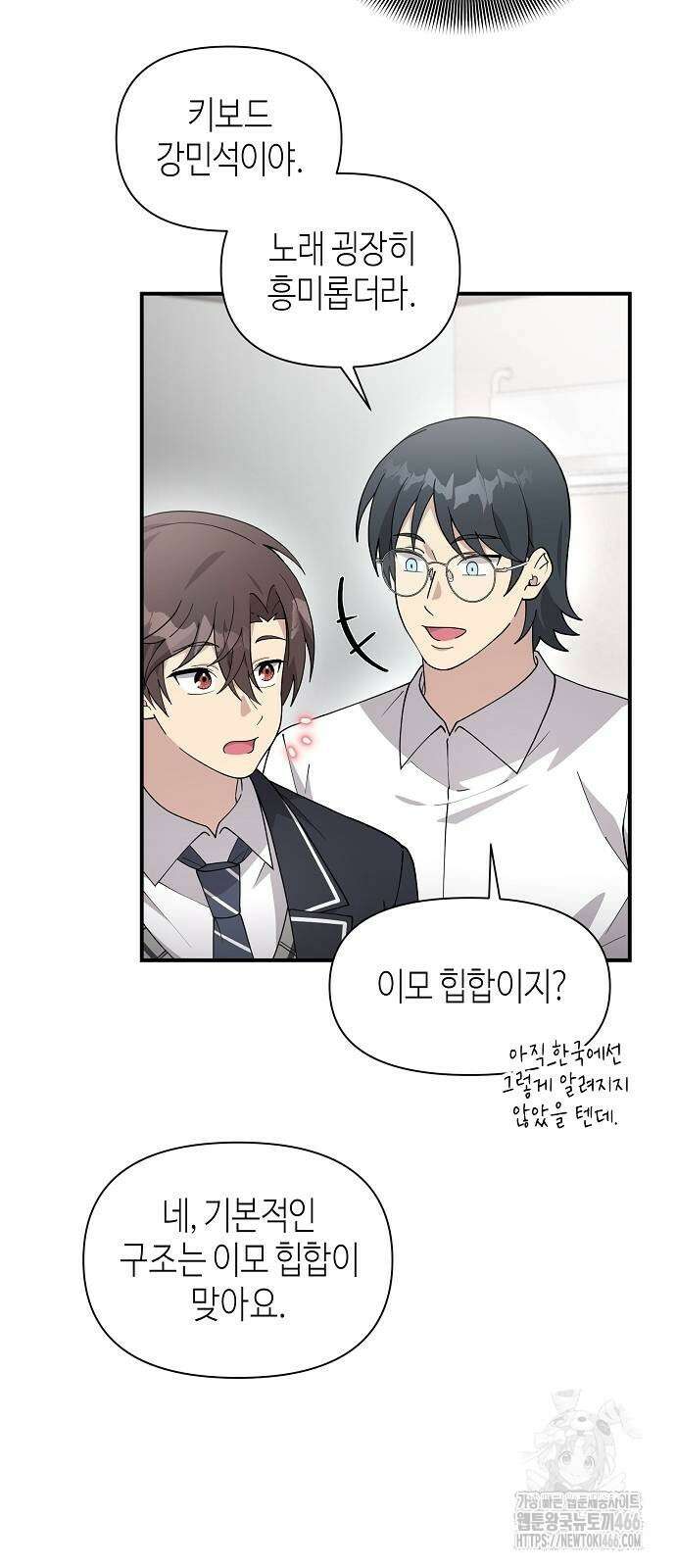 동생이 천재였다 52화 9
