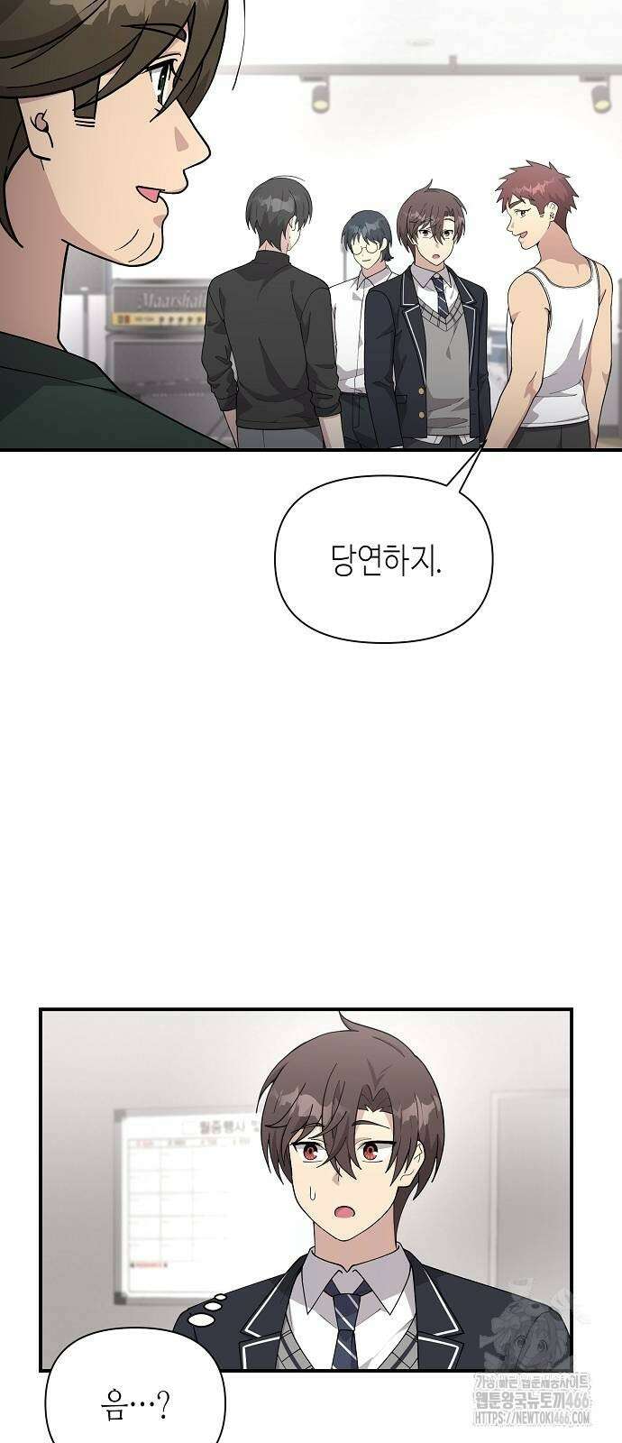동생이 천재였다 52화 11