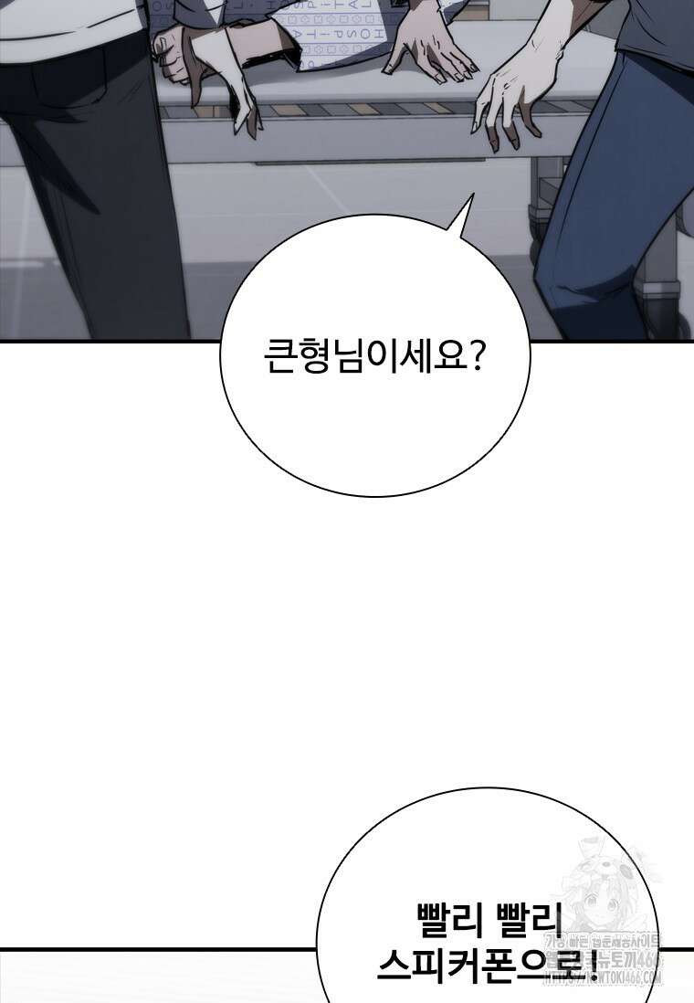 샤크 와이번 82화 4