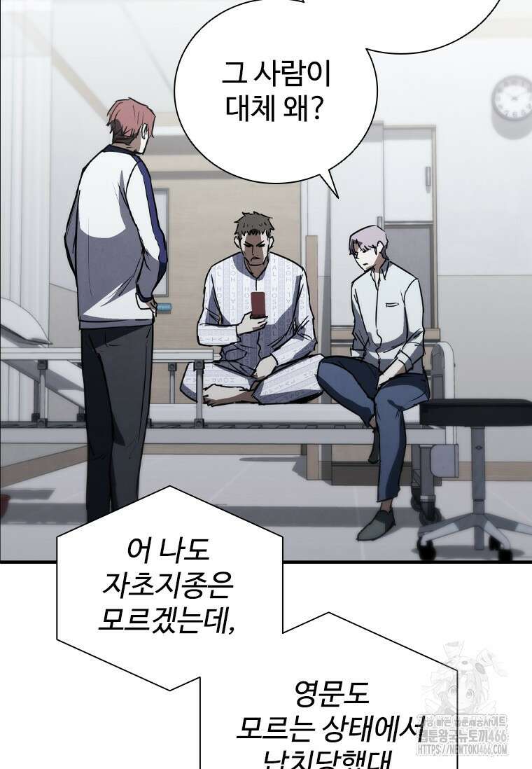 샤크 와이번 82화 7
