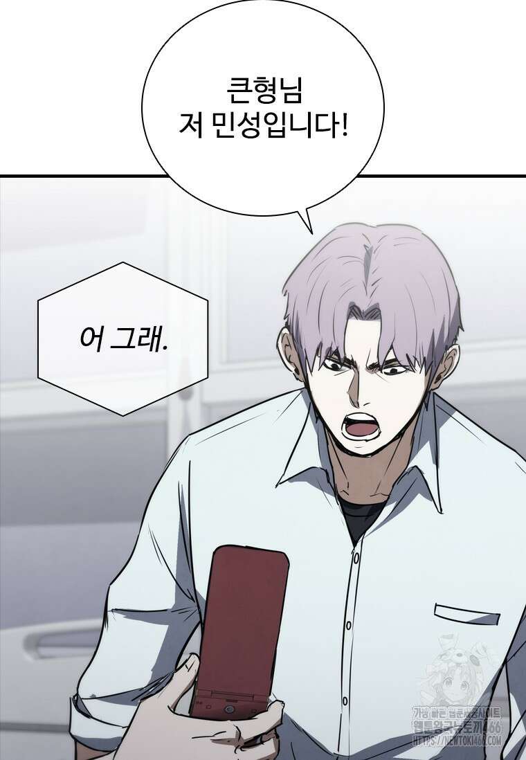 샤크 와이번 82화 13