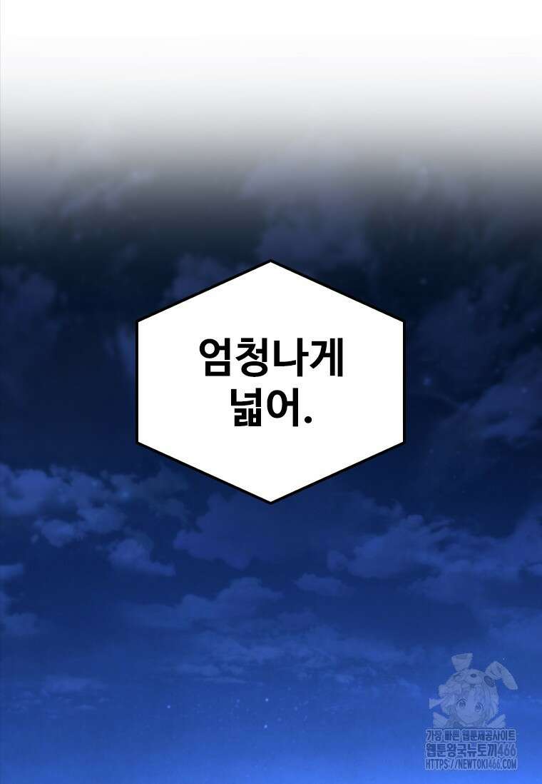 샤크 와이번 82화 17