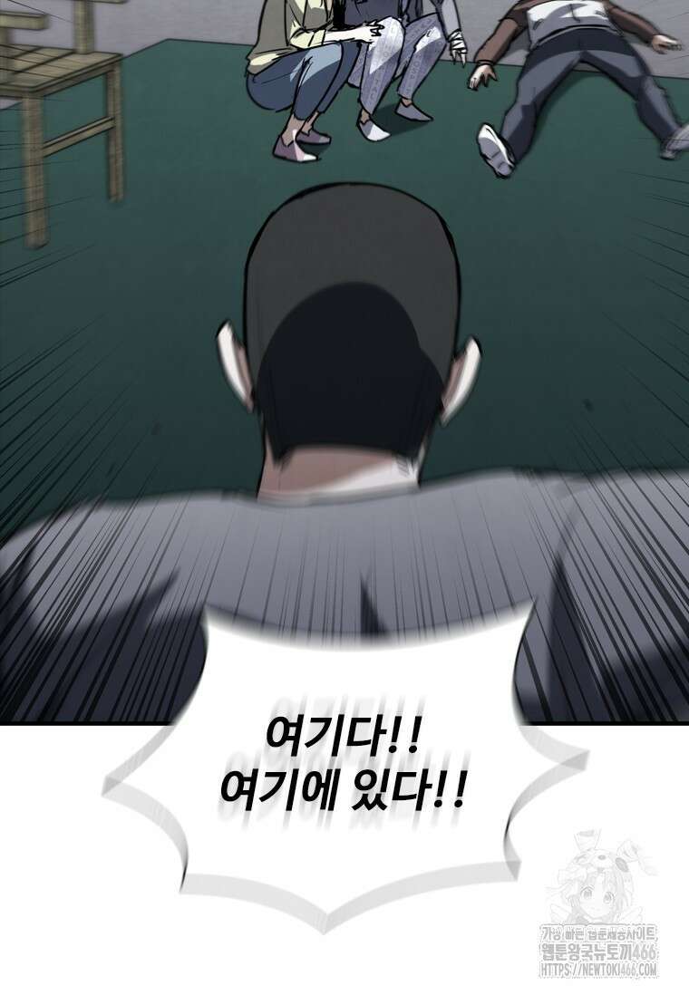 샤크 와이번 82화 27