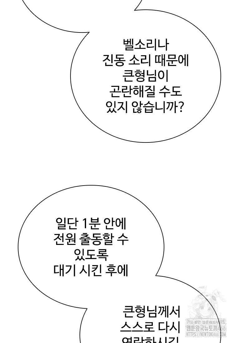샤크 와이번 82화 37