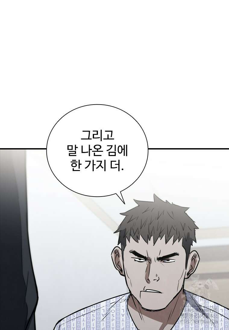 샤크 와이번 82화 43