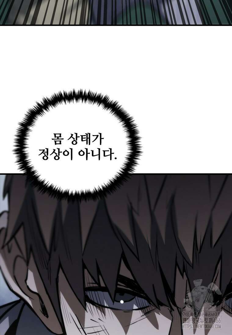샤크 와이번 82화 65