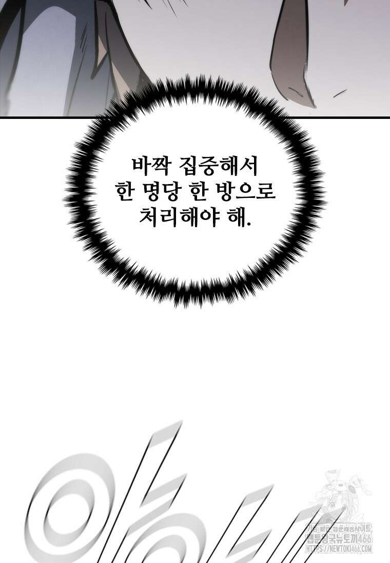 샤크 와이번 82화 66
