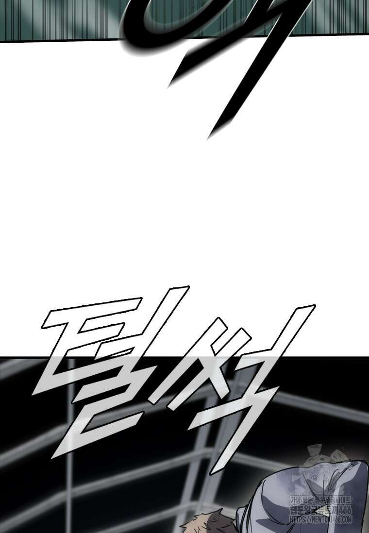 샤크 와이번 82화 73