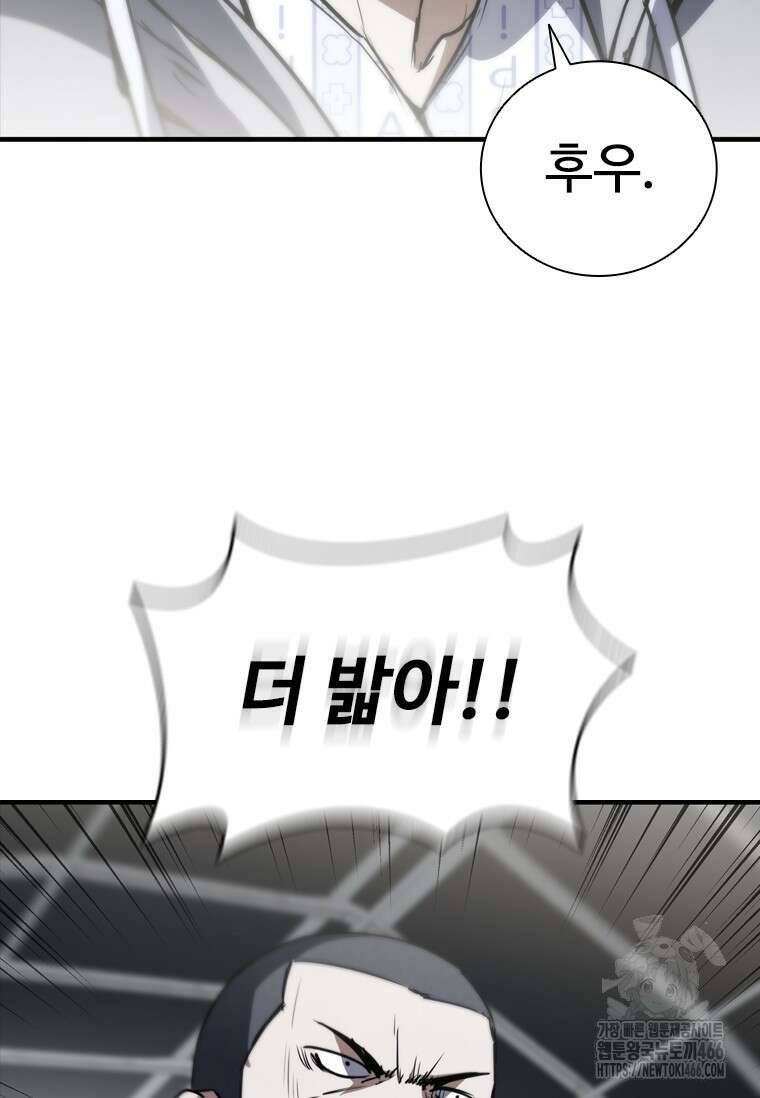샤크 와이번 82화 76