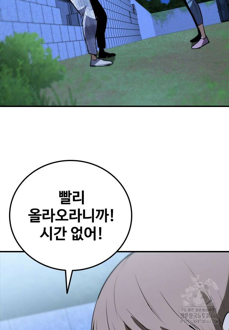 샤크 와이번 82화 91