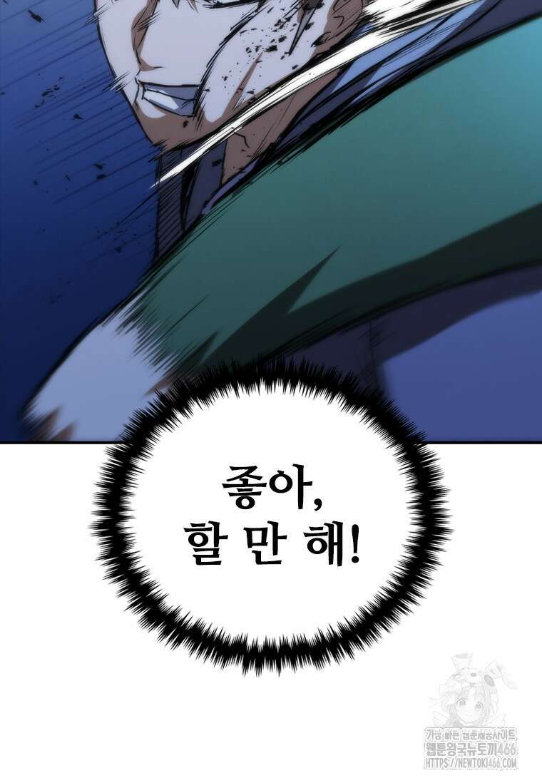 샤크 와이번 82화 113